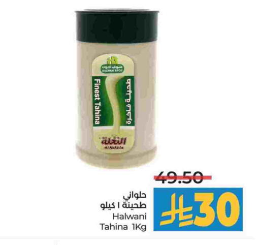 Tahina & Halawa available at LULU Hypermarket in KSA, Saudi Arabia, Saudi - Al-Kharj