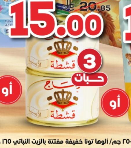 ALOHA Tuna - Canned available at Dukan in KSA, Saudi Arabia, Saudi - Jeddah