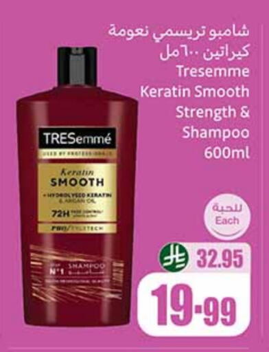 تريسيمي شامبو / بلسم available at أسواق عبد الله العثيم in مملكة العربية السعودية, السعودية, سعودية - الخرج