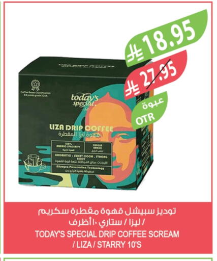 Coffee available at Farm  in KSA, Saudi Arabia, Saudi - Sakaka