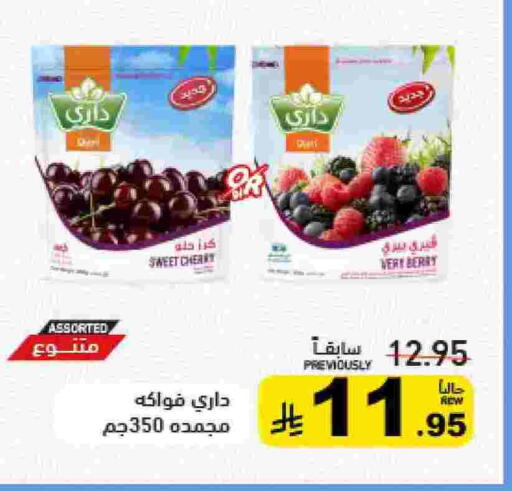 available at Aswaq Ramez in KSA, Saudi Arabia, Saudi - Dammam