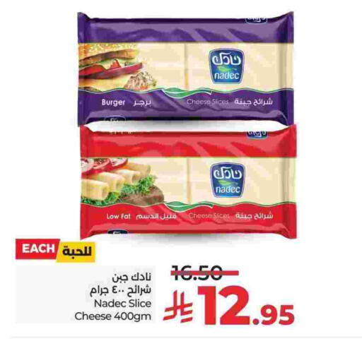 نادك جبنة شرائح available at لولو هايبرماركت in مملكة العربية السعودية, السعودية, سعودية - الخرج