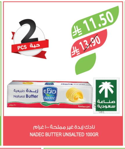 NADEC available at Farm  in KSA, Saudi Arabia, Saudi - Jeddah