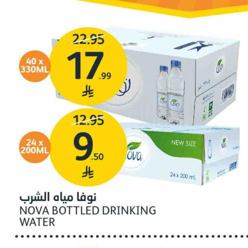 نوفا available at مركز الجزيرة للتسوق in مملكة العربية السعودية, السعودية, سعودية - الرياض