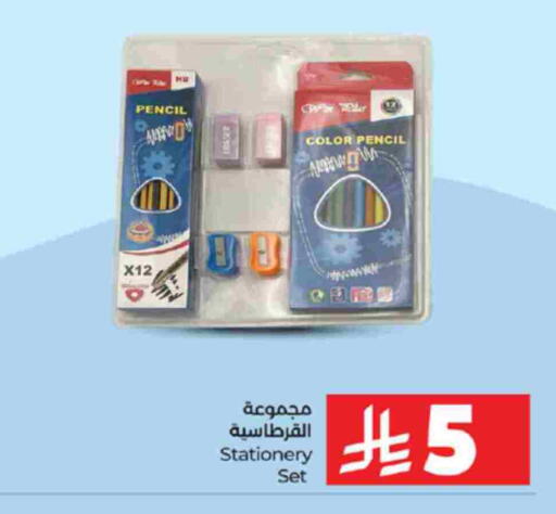 available at لولو هايبرماركت in مملكة العربية السعودية, السعودية, سعودية - تبوك