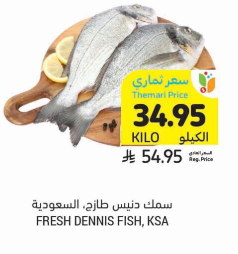 available at أسواق التميمي in مملكة العربية السعودية, السعودية, سعودية - بريدة