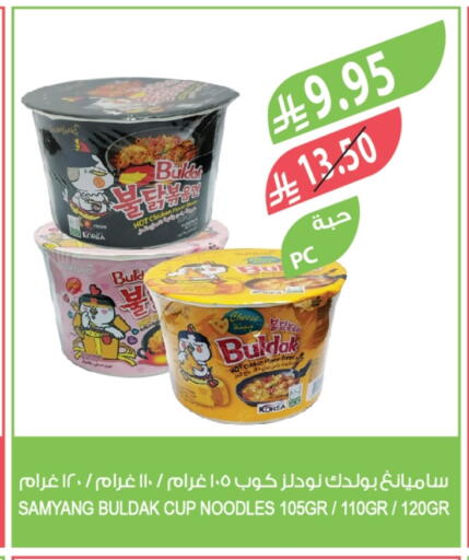 Instant Cup Noodles available at Farm  in KSA, Saudi Arabia, Saudi - Jeddah