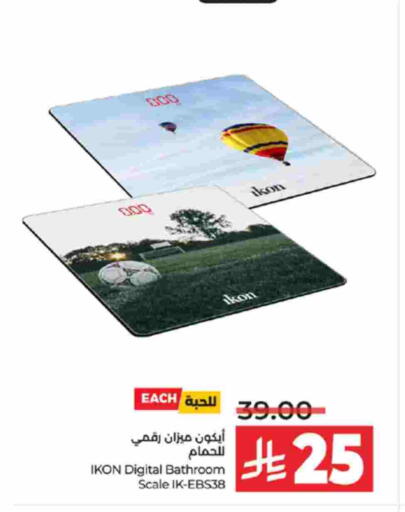 آيكون available at LULU Hypermarket in KSA, Saudi Arabia, Saudi - Jeddah