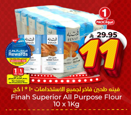 All Purpose Flour available at Hyper Al Wafa in KSA, Saudi Arabia, Saudi - Al-Kharj