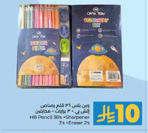 available at لولو هايبرماركت in مملكة العربية السعودية, السعودية, سعودية - تبوك