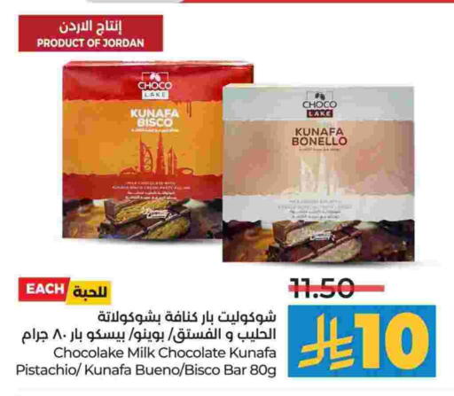available at LULU Hypermarket in KSA, Saudi Arabia, Saudi - Al-Kharj