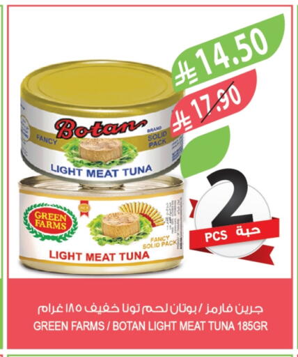 تونة - معلب available at المزرعة in مملكة العربية السعودية, السعودية, سعودية - تبوك