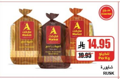 available at A ماركت in مملكة العربية السعودية, السعودية, سعودية - الرياض