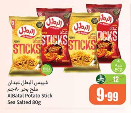 Potato available at Othaim Markets in KSA, Saudi Arabia, Saudi - Al-Kharj