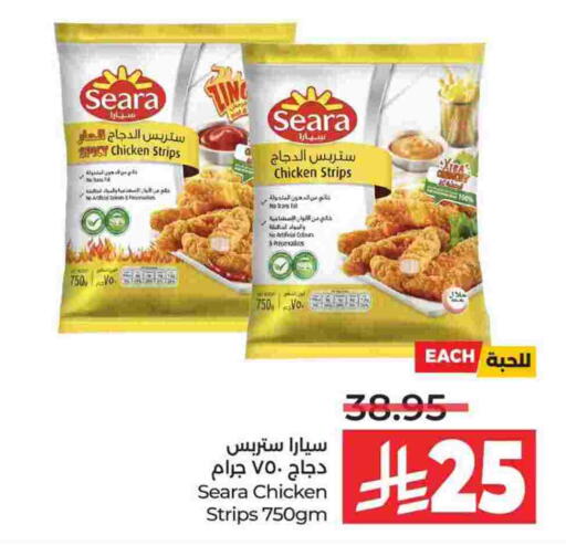 سيارا شرائح الدجاج available at لولو هايبرماركت in مملكة العربية السعودية, السعودية, سعودية - الخرج