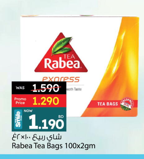 RABEA Tea Bags available at Ansar Gallery in Bahrain