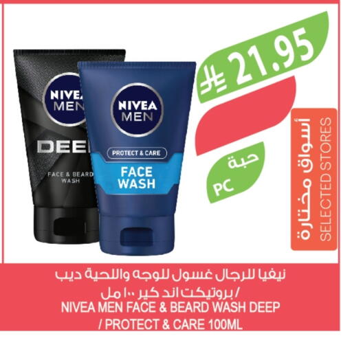 Nivea Face Wash available at Farm  in KSA, Saudi Arabia, Saudi - Al-Kharj