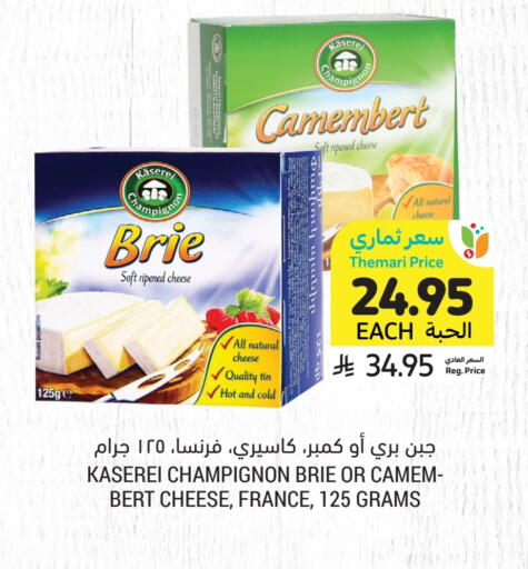 available at أسواق التميمي in مملكة العربية السعودية, السعودية, سعودية - بريدة