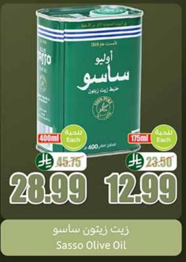OLIO SASSO Olive Oil available at Othaim Markets in KSA, Saudi Arabia, Saudi - Sakaka
