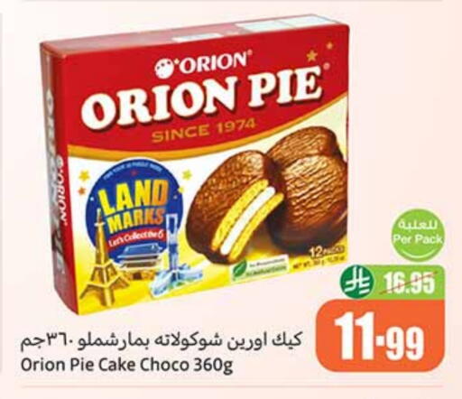 available at أسواق عبد الله العثيم in مملكة العربية السعودية, السعودية, سعودية - الخرج