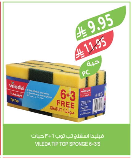Cleaning Aid available at Farm  in KSA, Saudi Arabia, Saudi - Al Khobar