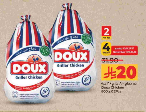 دو  دجاج كامل مجمد available at لولو هايبرماركت in مملكة العربية السعودية, السعودية, سعودية - الخرج