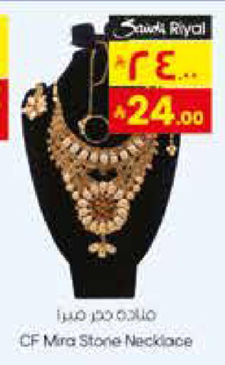 available at City Flower in KSA, Saudi Arabia, Saudi - Sakaka