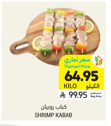 available at أسواق التميمي in مملكة العربية السعودية, السعودية, سعودية - الجبيل‎