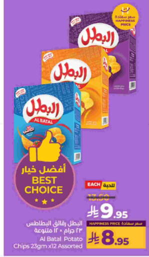 Potato available at لولو هايبرماركت in مملكة العربية السعودية, السعودية, سعودية - خميس مشيط