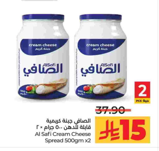الصافي جبنة كريمية available at لولو هايبرماركت in مملكة العربية السعودية, السعودية, سعودية - الخرج