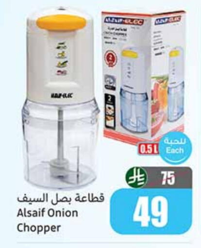 Chopper available at Othaim Markets in KSA, Saudi Arabia, Saudi - Al Khobar