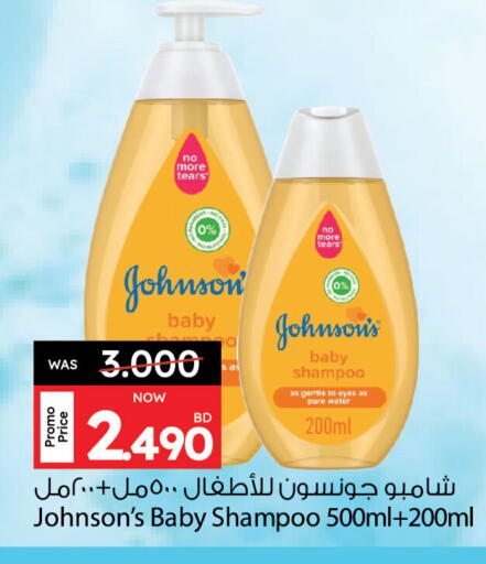 JOHNSONS available at Ansar Gallery in Bahrain