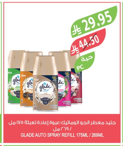 GLADE Air Freshner available at Farm  in KSA, Saudi Arabia, Saudi - Al Khobar