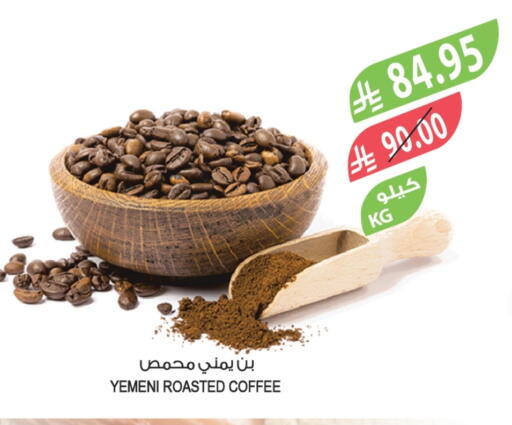 Coffee available at Farm  in KSA, Saudi Arabia, Saudi - Sakaka