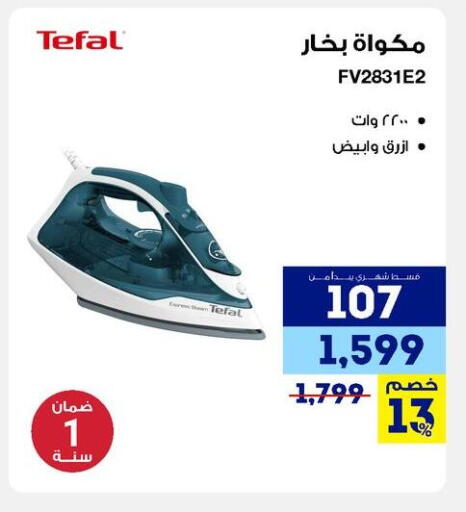 available at راية ميجا ستور in Egypt - القاهرة