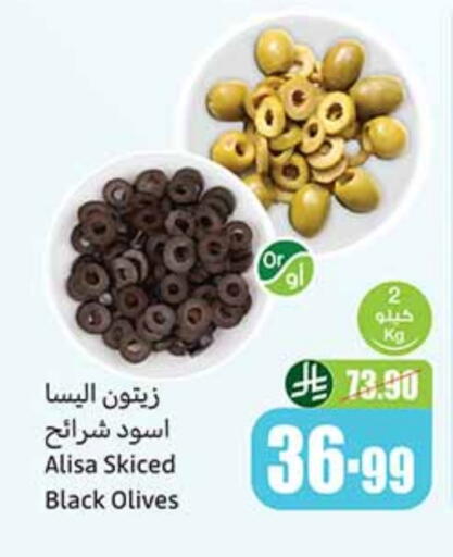 available at Othaim Markets in KSA, Saudi Arabia, Saudi - Buraidah