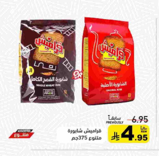 available at Aswaq Ramez in KSA, Saudi Arabia, Saudi - Tabuk