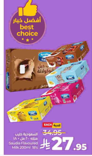سعودية حليب بنكهات available at لولو هايبرماركت in مملكة العربية السعودية, السعودية, سعودية - الخرج