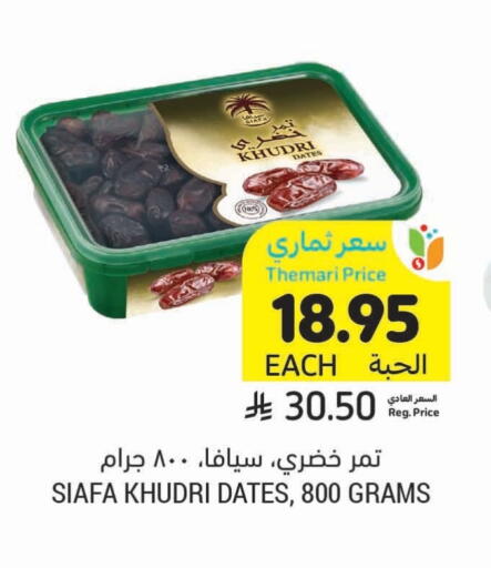 available at أسواق التميمي in مملكة العربية السعودية, السعودية, سعودية - عنيزة