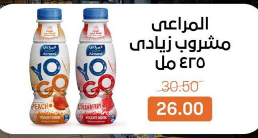 المراعي زبادي available at جملة ماركت in Egypt - القاهرة