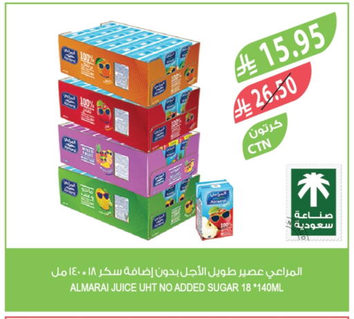 المراعي available at المزرعة in مملكة العربية السعودية, السعودية, سعودية - سكاكا