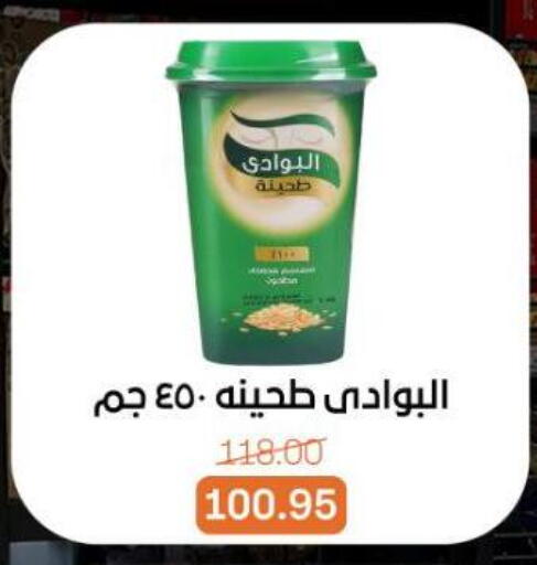 Tahina & Halawa available at Gomla Market in Egypt - Cairo