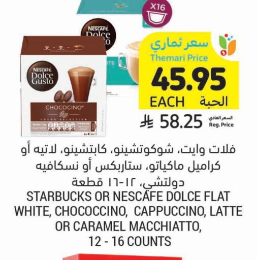 نسكافيه available at أسواق التميمي in مملكة العربية السعودية, السعودية, سعودية - عنيزة