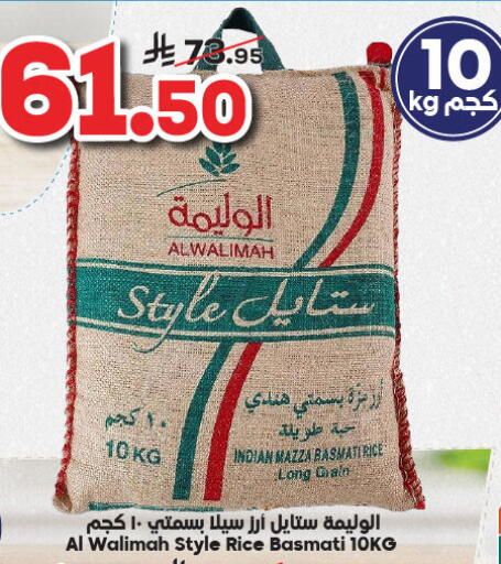 Sella / Mazza Rice available at Dukan in KSA, Saudi Arabia, Saudi - Yanbu