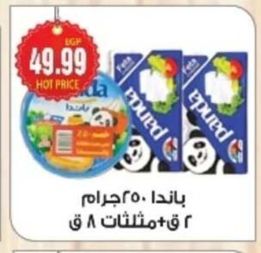 PANDA Feta available at Hyper A2Z in Egypt - Cairo