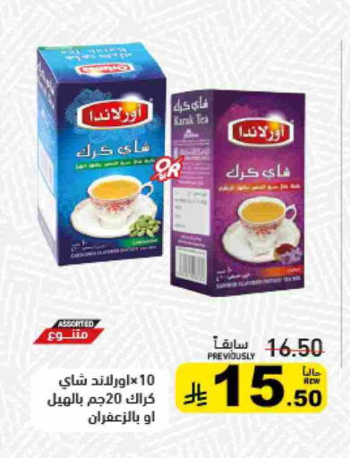 available at Aswaq Ramez in KSA, Saudi Arabia, Saudi - Tabuk