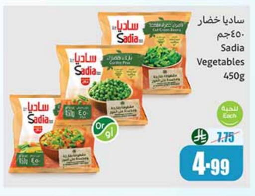 SADIA available at Othaim Markets in KSA, Saudi Arabia, Saudi - Sakaka