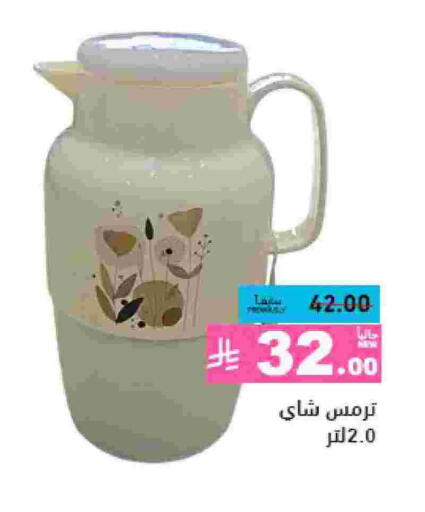 available at Aswaq Ramez in KSA, Saudi Arabia, Saudi - Dammam