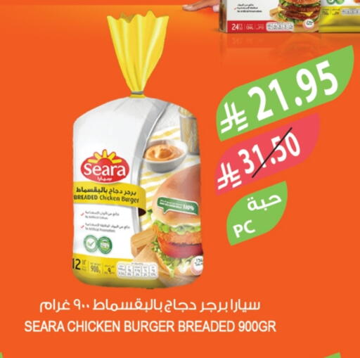 سيارا برجر دجاج available at المزرعة in مملكة العربية السعودية, السعودية, سعودية - الخرج