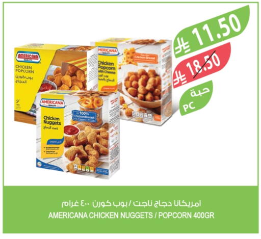 أمريكانا ناجتس الدجاج available at المزرعة in مملكة العربية السعودية, السعودية, سعودية - الخرج